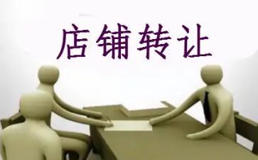 兽药店转让书合同7篇