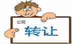 服装店转让合同参考8篇