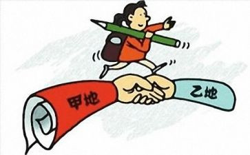 工作岗位调动申请书申请书模板8篇