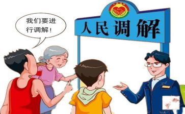 村调解委员会工作总结5篇