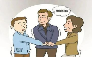 调解工作的工作计划优质7篇