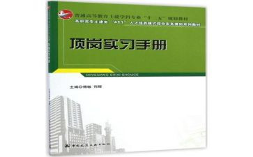 会计顶岗实自我鉴定优秀8篇