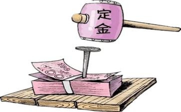 定金合同精选7篇
