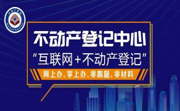 不动产登记中心的工作总结5篇