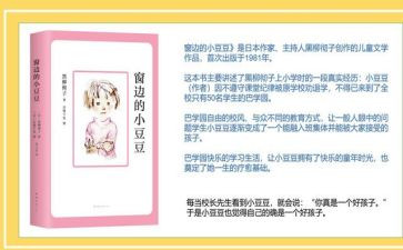 拾豆豆语言教案5篇