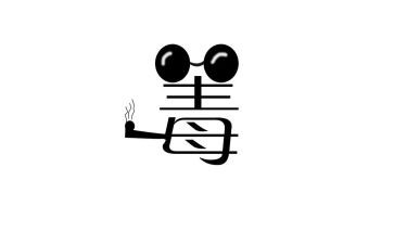 禁毒主题课教案7篇