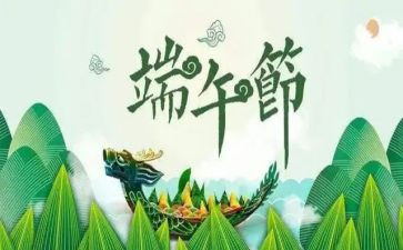 端午节作文500字8篇