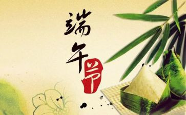 银行端午节活动方案7篇