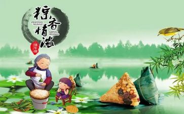 中班端午活动教案7篇