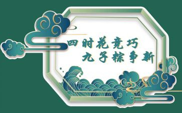 我的端午我的节作文模板7篇