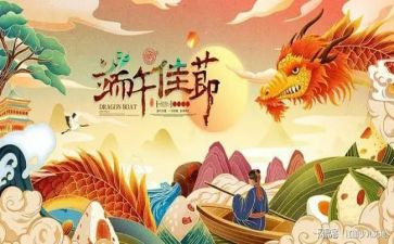 端午节作文500字最新7篇