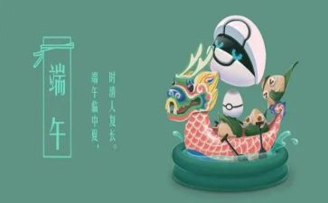 端午节作文三百字8篇