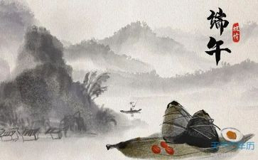 端午节策划案活动方案优质7篇