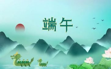 我的端午节优秀作文6篇