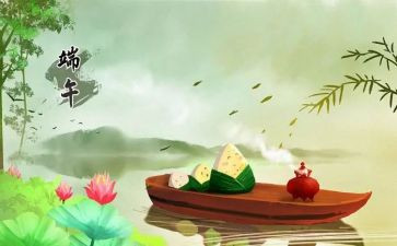 公司端午策划活动方案6篇