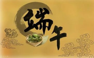 端午大班社会教案6篇