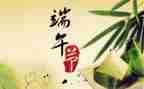 银行端午节活动方案7篇