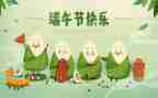 端午节策划案活动方案8篇