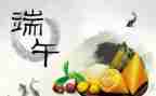 端午节作文200字作文5篇