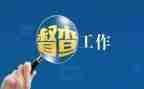 督查科工作计划5篇