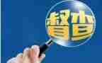督查工作个人总结7篇
