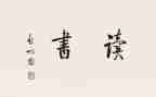 1500字的读后感8篇