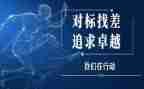 标准对标工作计划7篇