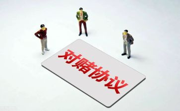 对赌活动营销方案模板6篇