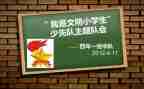 中队会工作计划5篇
