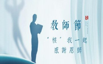 师恩师情作文5篇
