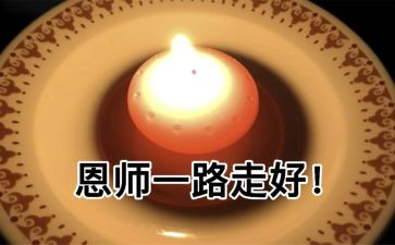 恩师情作文5篇
