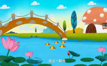 幼儿园儿歌教案8篇