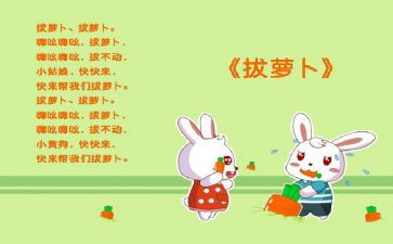 儿歌鹅教案5篇