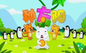 中班读儿歌教案推荐6篇