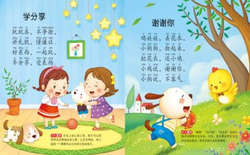 儿歌伞的教案最新6篇