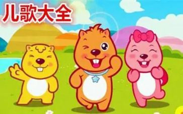 动物儿歌教学反思教学反思5篇