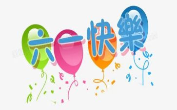 2024儿童节活动方案通用7篇