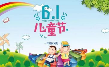 2024年幼儿园儿童节活动方案模板7篇