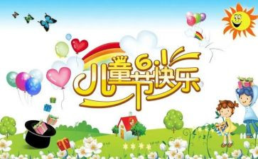 2024年幼儿园儿童节活动方案推荐7篇