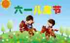 2024年幼儿园儿童节活动方案6篇