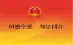 法学专业毕业鉴定自我鉴定5篇