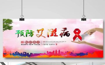 2023年禁毒防艾工作计划5篇
