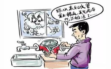 防冻培训心得6篇