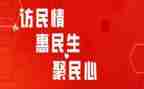 访惠聚驻村工作总结5篇