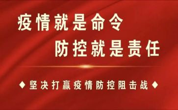 疫情防控站工作计划模板7篇