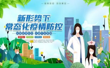 2024疫情防控工作总结通用5篇