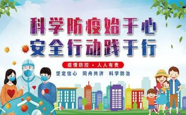 疫情防控演练工作总结7篇