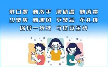 疫情防控个人心得总结5篇