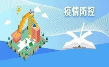街办疫情防控工作总结精选8篇