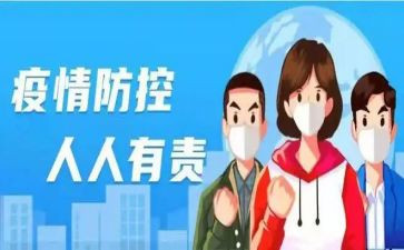 对防控疫情的总结报告精选6篇